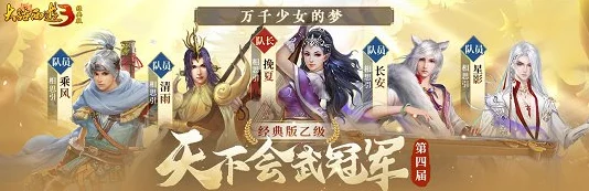 2024年少年歌行帮会联赛最新进展：激情对决，年度总决赛即将震撼上演