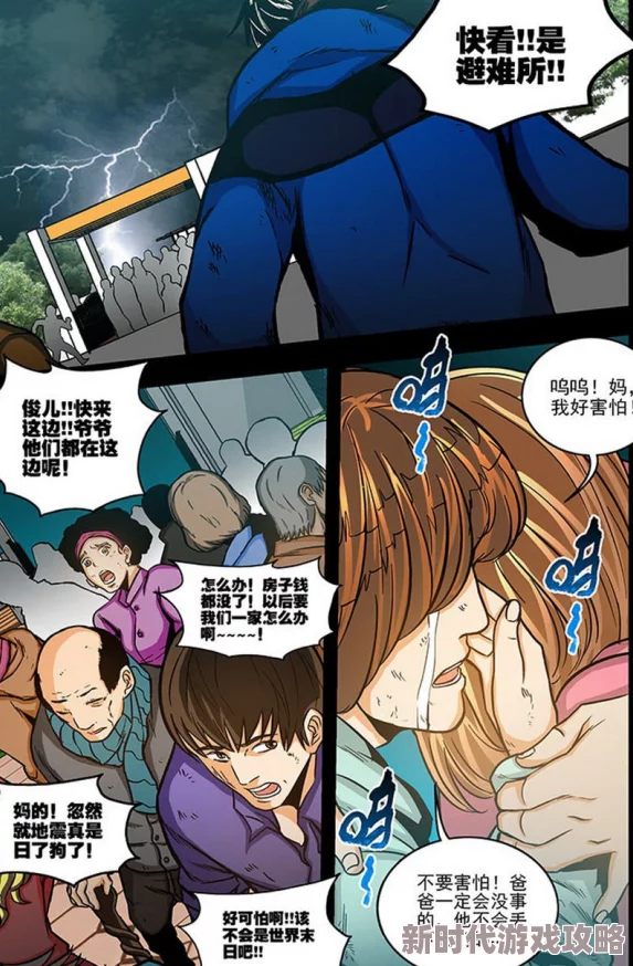 原神禁区漫画免费看全集最新章节已更新，快来一起探索新剧情！