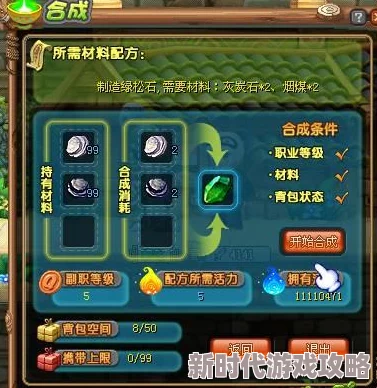 三国大亨工匠技能加点2024最新详解：优先升级工匠台是高效加点的关键
