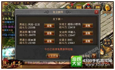 2024最新萌江湖天龙阵（义侠）攻略：全面解析及最新进展消息速递