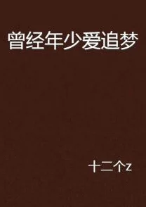 地铁里站着被进小说去相信自己每一天都是新的开始勇敢追梦不怕失败