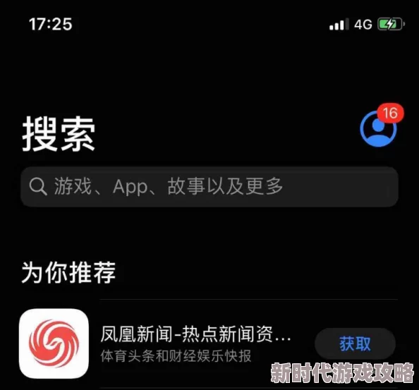 外网App客户端适配iOS17和Android14版本功能测试已完成