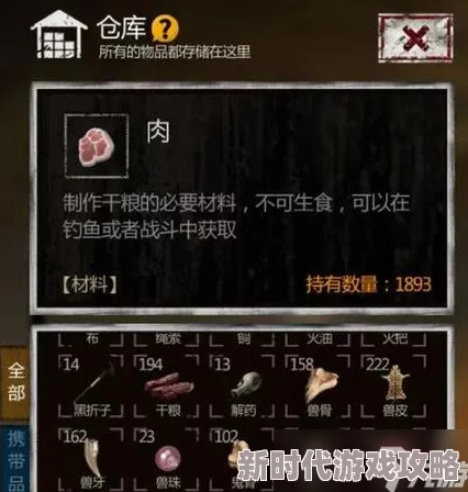 长生劫手游干粮与肉获取攻略：最新进展及高效获得方法详解