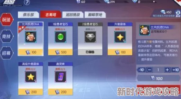 拳皇命运吉斯塔通关攻略：最新进展与高效打法技巧全解析