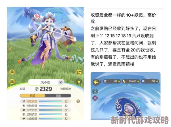 一起来捉妖：潜力值超过30的妖灵值得培养，最新进展揭秘与选择策略