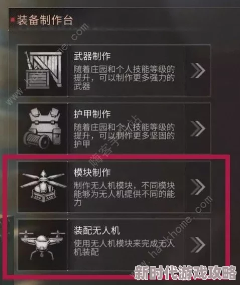 明日之后：最新无人机能源核心作用详解及高效制作攻略全解析（2024版）