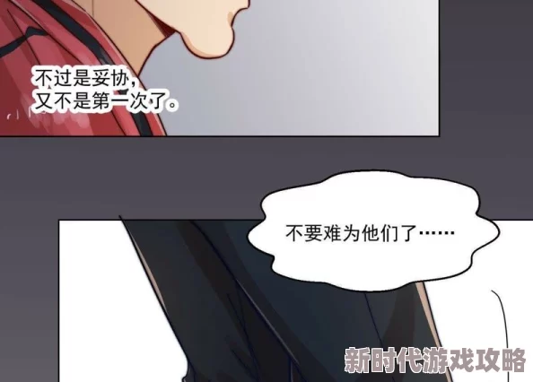 小魔头暴露了奇漫屋漫画更新至第123话神秘组织现身男主陷入危机