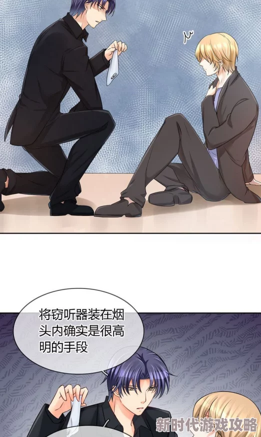 小魔头暴露了奇漫屋漫画更新至第123话神秘组织现身男主陷入危机