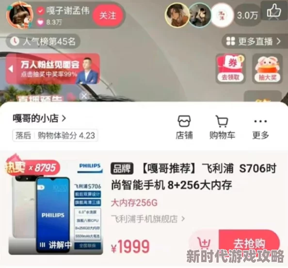 名媛直播app安装下载加速至99%即将完成安装