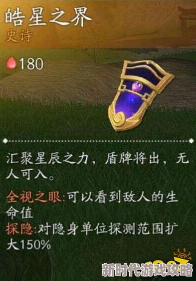 风云岛行动皓星之界最新获得途径及伤害效果全面解析一览
