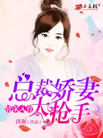 前夫又又又想复婚了免费阅读小说因为爱情有幸福爱情让生活充满希望与温暖，携手共创美好未来