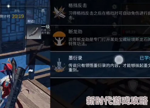 武侠乂手游最新进展：墨衍录获取攻略及在龚原地区刷新位置详解