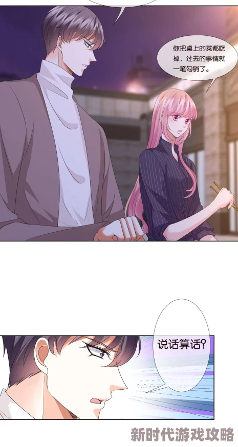 名门挚爱免费观看全集漫画下拉式豪门恩怨升级虐恋情深持续更新至100话