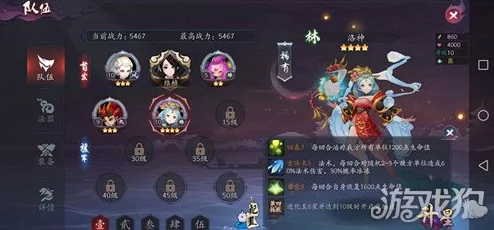 长安幻世绘洛神深度解析：最新技能分析与实战应用效果探讨