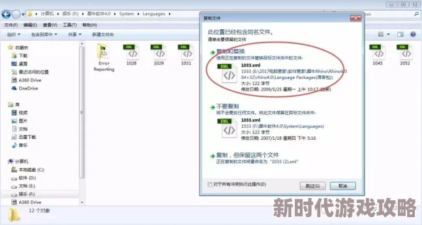xdvios中文版安装包下载加速99%即将完成安装