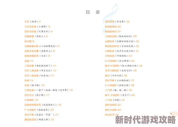 情se小说大全章节目录目录表放逐男女追求梦想勇敢前行拥抱未来创造美好人生