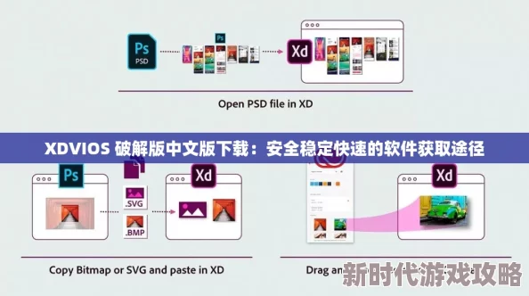 xdvios安装包中文版免费下载加速99%即将完成安装