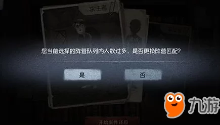 第五人格进房间意外变成监管者最新解决办法：详解角色切换步骤与避免误换策略