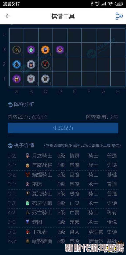 刀塔自走棋各种族使用技巧大全及2024年全新服务器“聚窟洲”测试进展