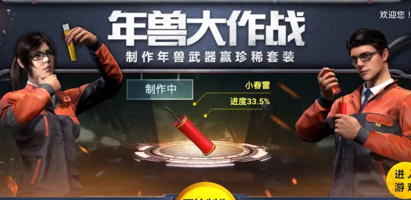 刺激战场春节模式最新玩法揭秘：年兽宝宝面目揭开，携手队友共战冰湖镇