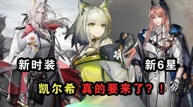 明日方舟白银干员性能分析及2024年12月活动最新进展消息