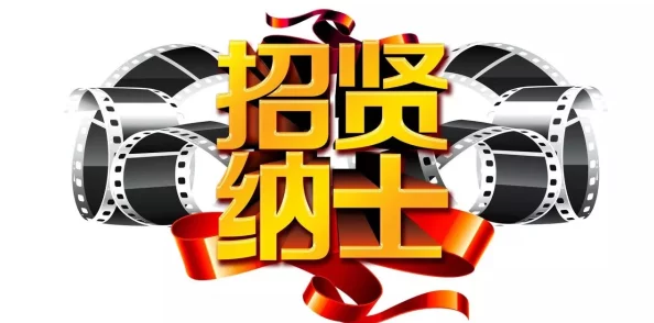 叨嘿软件的士速递5（国语版）勇敢追梦，团结一心，共创美好未来