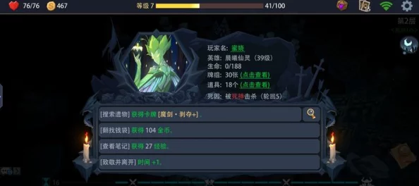2024最新进展！《失落的真理魔典》暗杀者深度解析与使用攻略分享