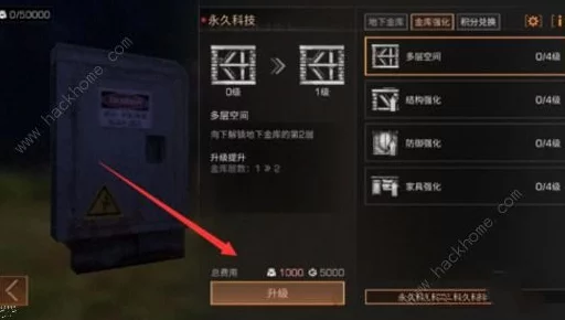 明日之后安全锁功能详解及2024年12月更新后最新进展消息