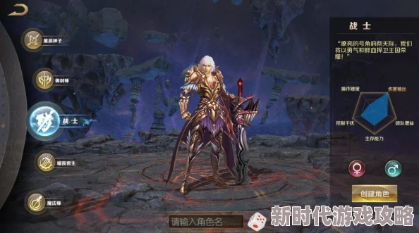 魔域3D手游2024最新平民与新手职业推荐：高性价比角色选择指南