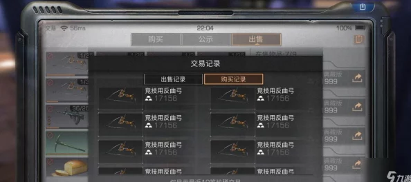 明日之后2024年最新配方残页获得方法全面汇总及进展消息