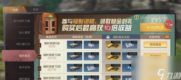 明日之后2024年最新配方残页获得方法全面汇总及进展消息