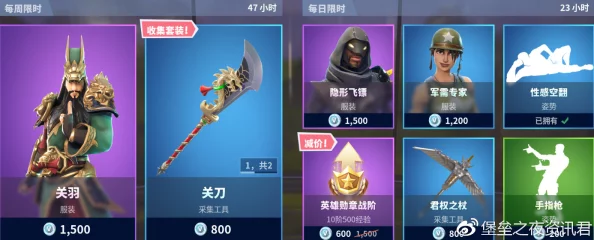 堡垒之夜手游关刀获取攻略：800v币轻松购，最新游戏商店限时上架！