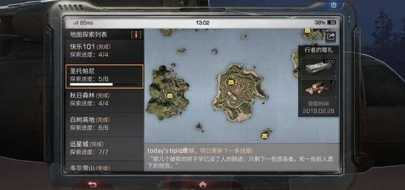 明日之后海岛特殊宝箱位置全攻略：2024年最新坐标详细介绍与探索技巧
