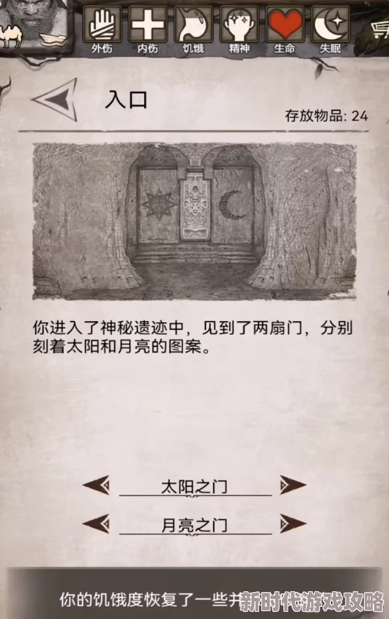 荒野日记剧情模式关键点过关技巧及最新梦境迷宫挑战攻略