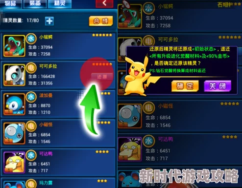 全民精灵独角兽属性详解及最新进化形态与技能调整消息
