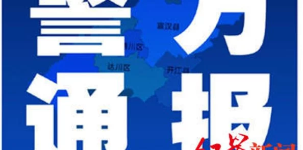 免费看隐私视频原视频内容与标题无关请勿轻信