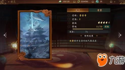 神都夜行录迦楼罗最新拓印推荐与阵容配置策略全面解析