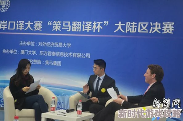 口译者紧张筹备最后冲刺阶段同声传译练习已达上千小时