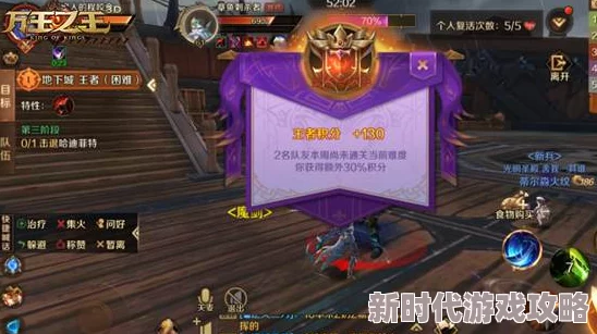 万王之王3D手游副本评测：最新进展揭秘，多样玩法让副本体验更加趣味无穷