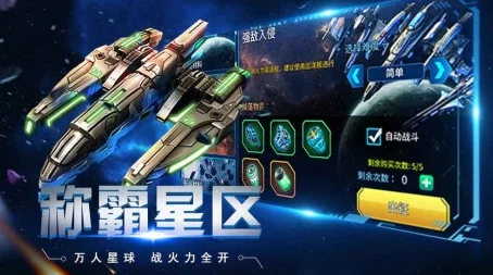 跨越星弧克隆战场3最新打法攻略：平民玩家如何突破，策略与实战技巧详解
