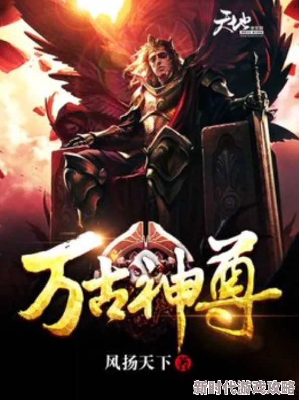 万古至尊李凡免费听书已更新至第325集天魔入侵风云再起