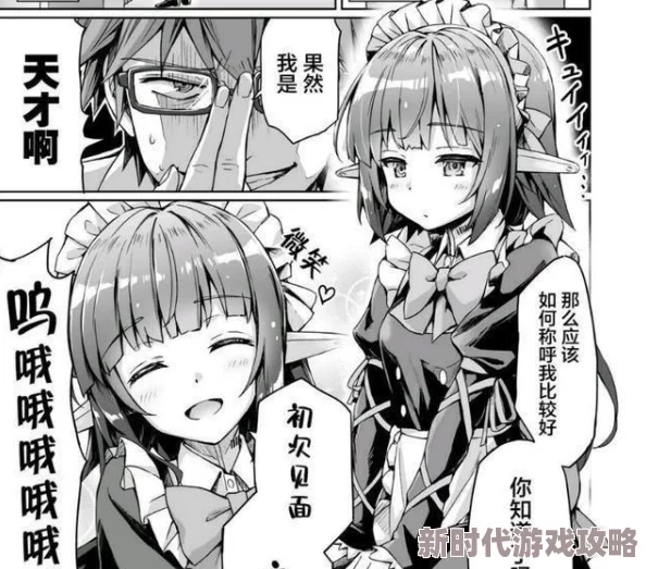 女仆被主人的各种调教主人新增特殊训练课程女仆技能熟练度提升