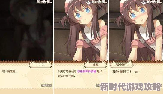 女仆被主人的各种调教主人新增特殊训练课程女仆技能熟练度提升