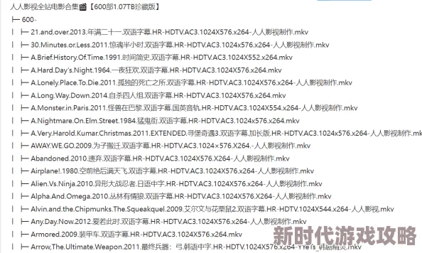 人人看人人艹影片资源现已更新至第五集