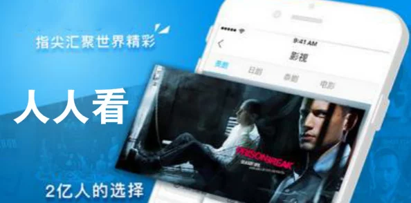 人人看人人艹影片资源现已更新至第五集