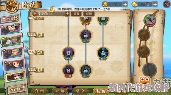 航海王燃烧意志烟鬼技能加点攻略：十首乱舞略过，最新进展及高效搭配解析