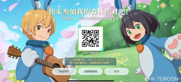 咪咪s邀请码让我们一起追求梦想，勇敢面对挑战，创造美好未来