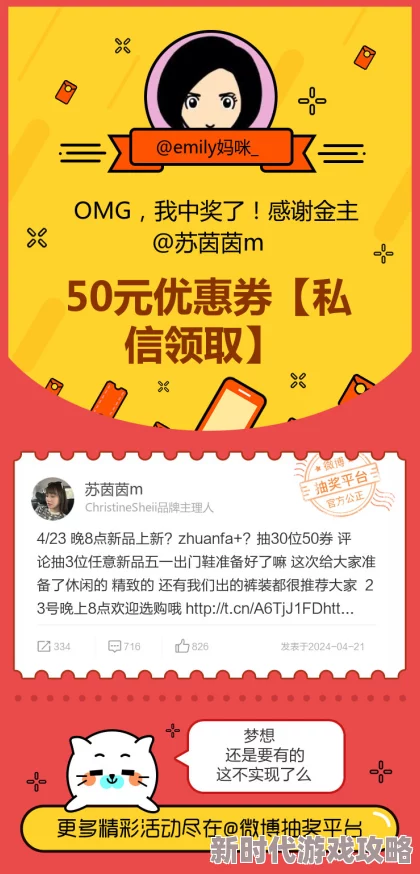 咪咪s邀请码让我们一起追求梦想，勇敢面对挑战，创造美好未来