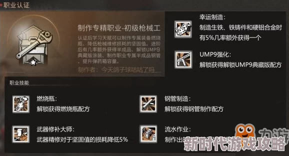 明日之后钢管制作攻略：最新配方及解锁条件一览（2024年枪械工必备材料）