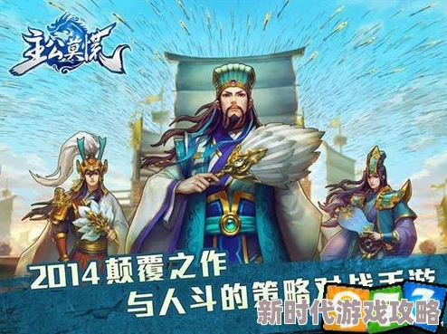 2024主公莫慌手游新手全攻略大全：最新进展消息与必备技巧一网打尽